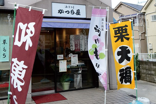 大阪府産名品　河内もなかセット 4