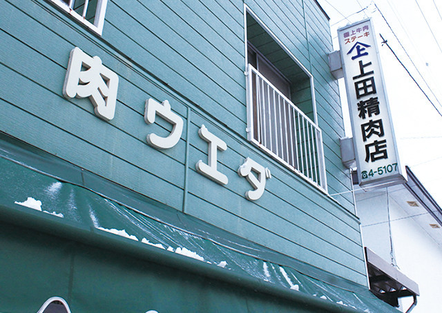 【わかたけ】味付ラム肩ロースジンギスカン 4