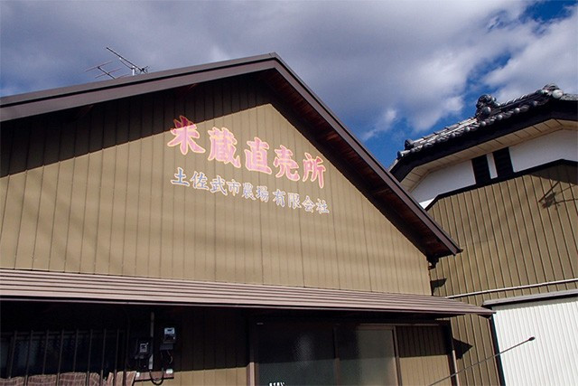 武市のおんちゃんのこだわり米 4
