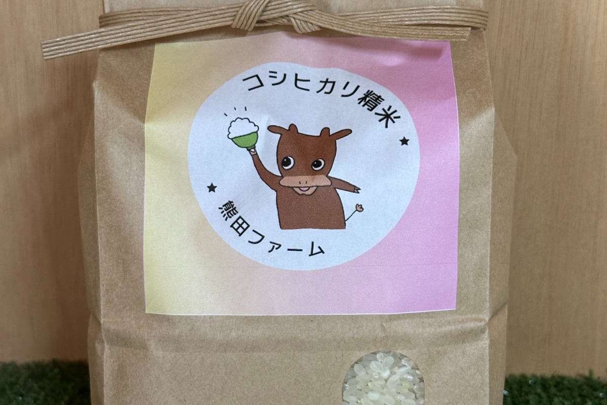 熊田ファームのコシヒカリセット