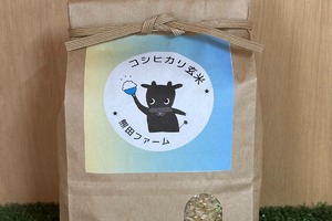 熊田ファームのコシヒカリセット