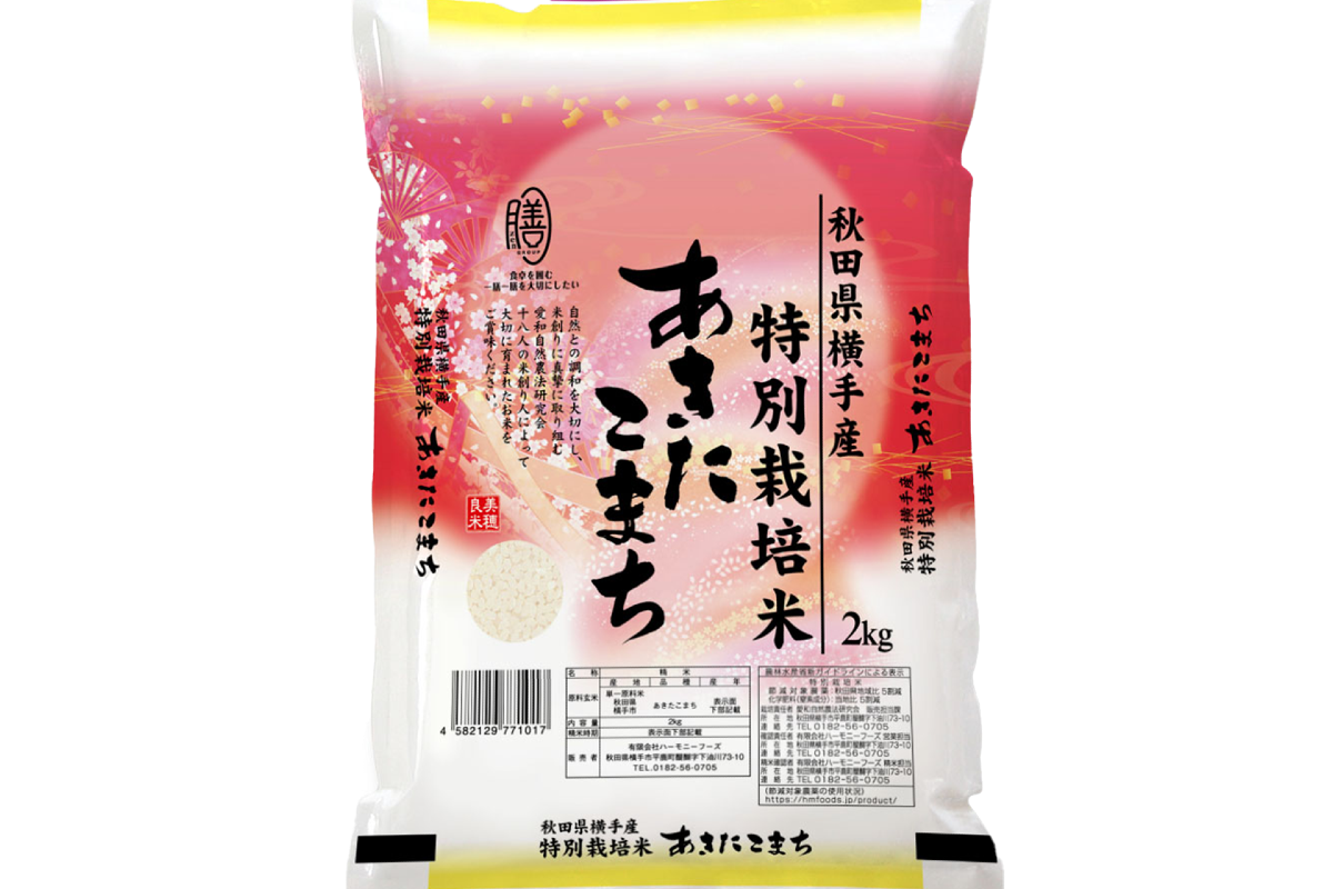 秋田産あきたこまち
