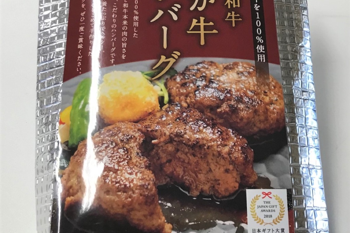 熊本和牛あか牛ハンバーグ3個セット 4