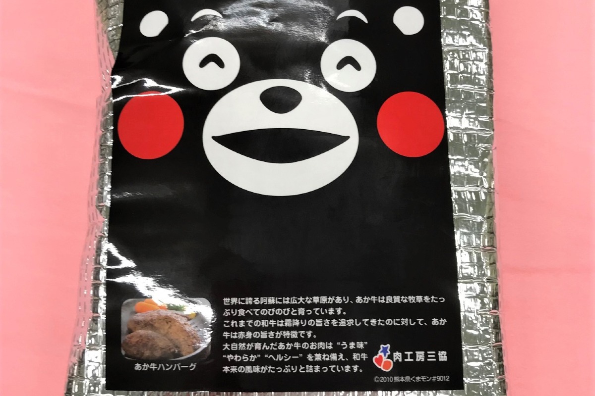 熊本和牛くまモンハンバーグ3個セット 3