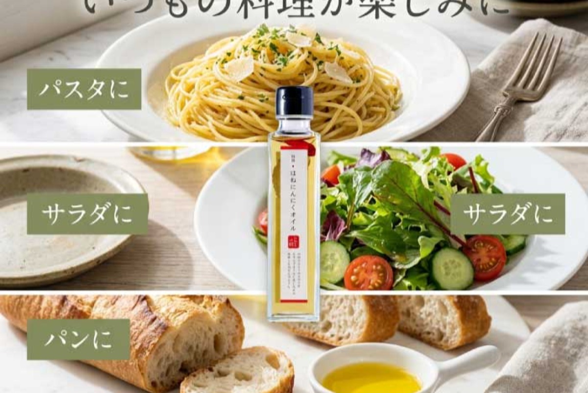 はねにんにくオイル 4