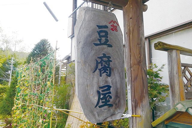 凍み豆腐 4