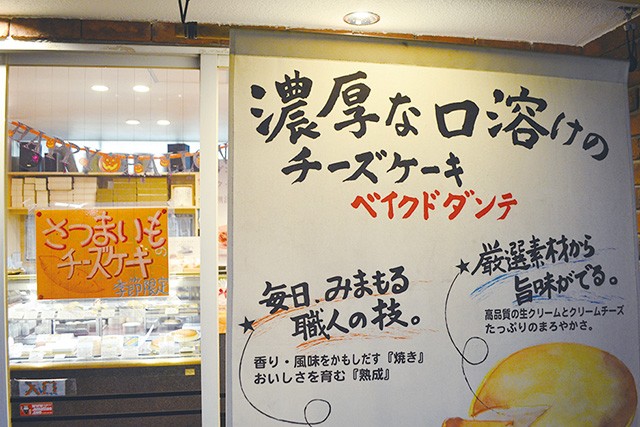 日本酒とお米のチーズケーキ「八極」とベイクドダンテ 4