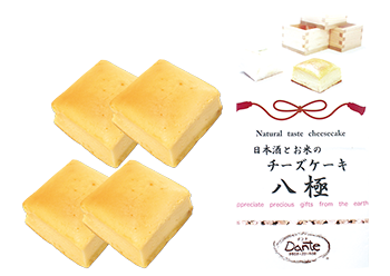 【やまぶき】日本酒とお米のチーズケーキ「八極」
