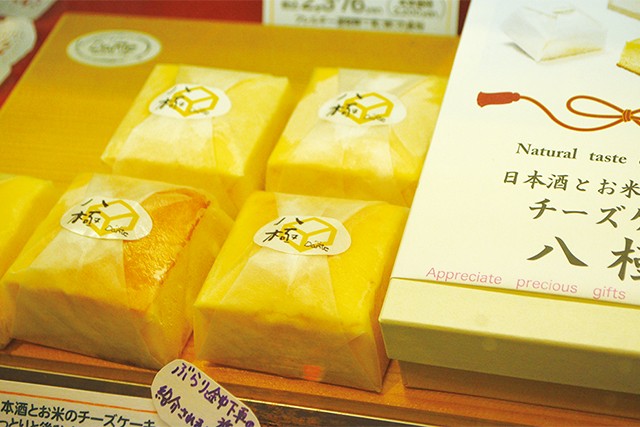 【やまぶき】日本酒とお米のチーズケーキ「八極」 3