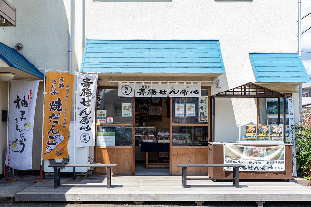 青梅せんべい 味わいギフト 3