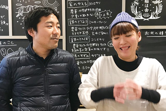 農事組合法人　北辰農産　稲ほ舎