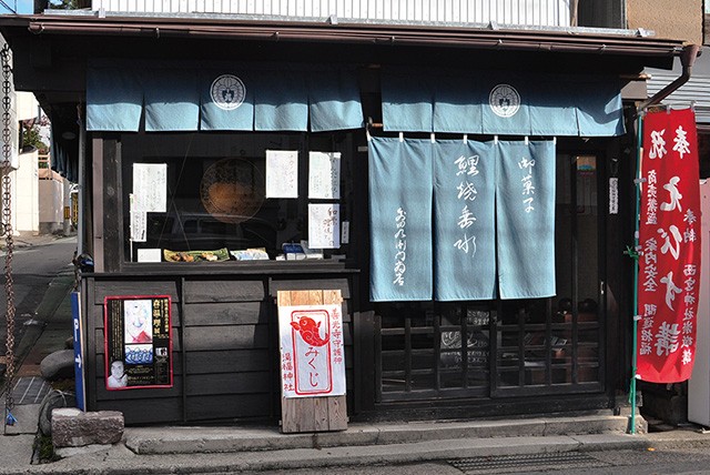 日本でココだけ信州鯉焼き 4