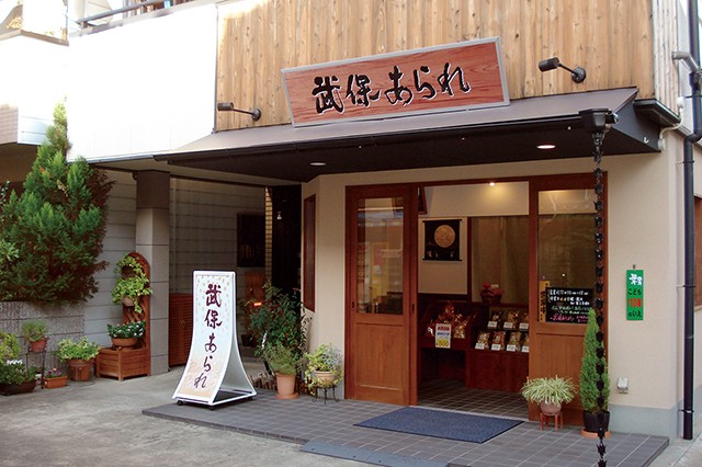 厳選　京あられ 4