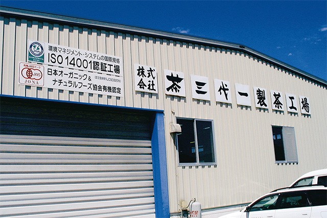 出雲国より縁結びのお茶 3