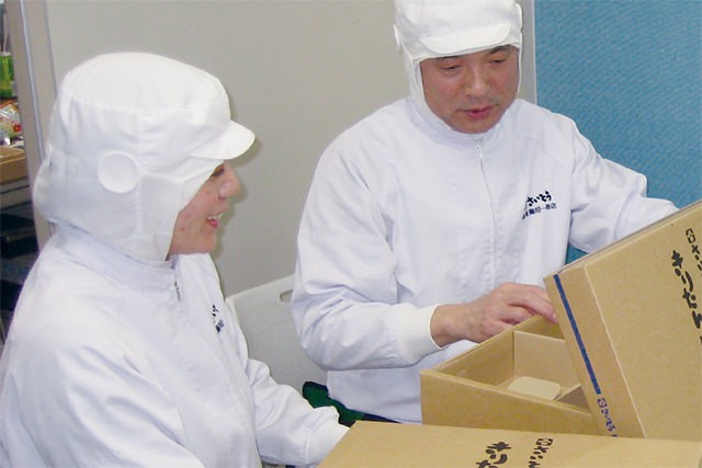 斎藤昭一商店