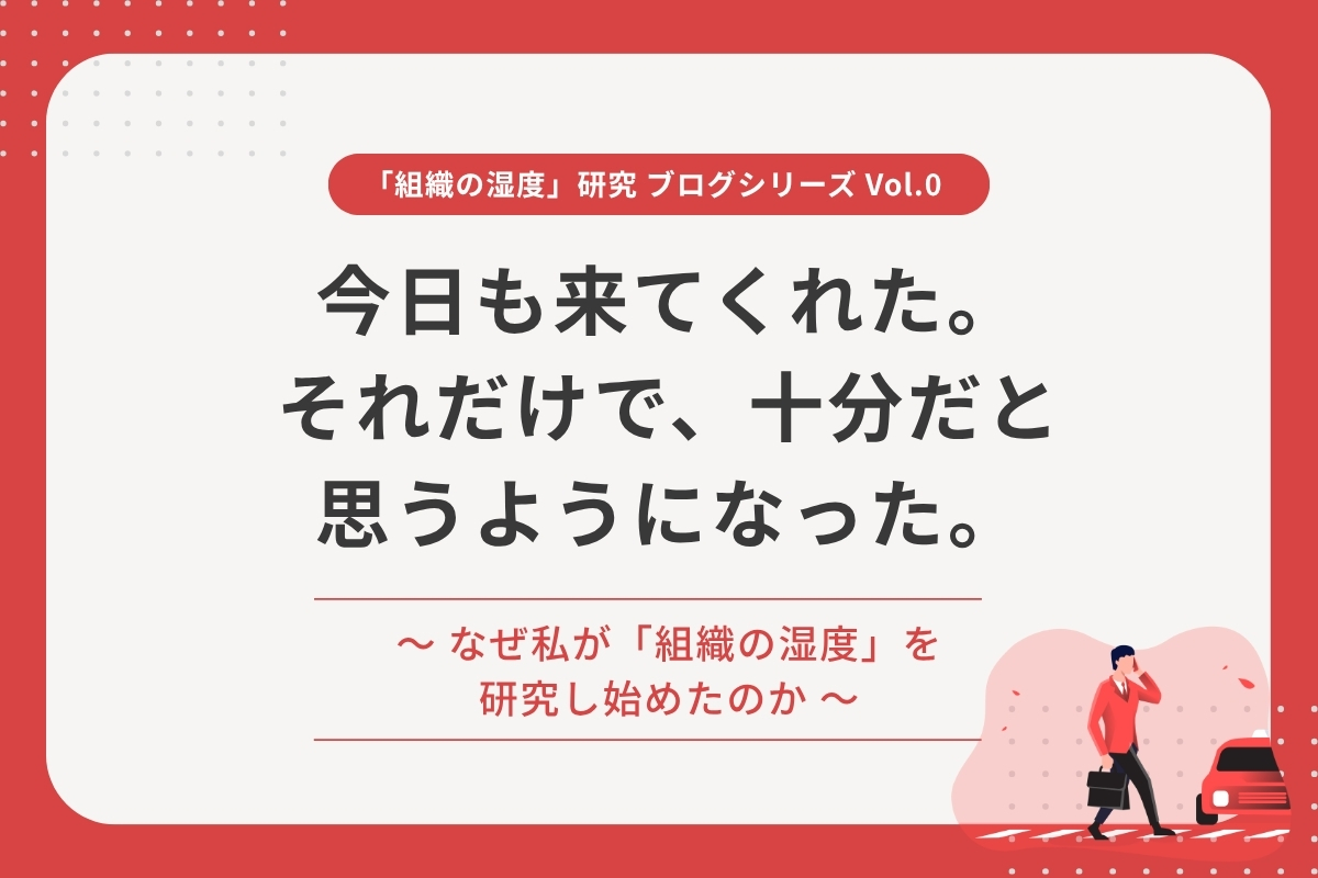 今日も来てくれた。それだけで、十分だと思うようになった。