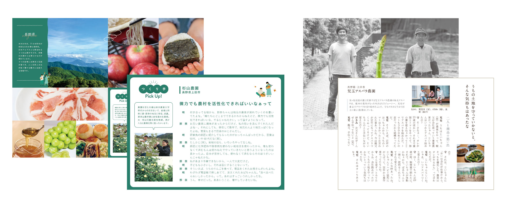 地元のギフトの特長