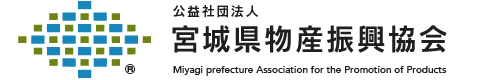 公益社団法人宮城県物産振興協会 ロゴ