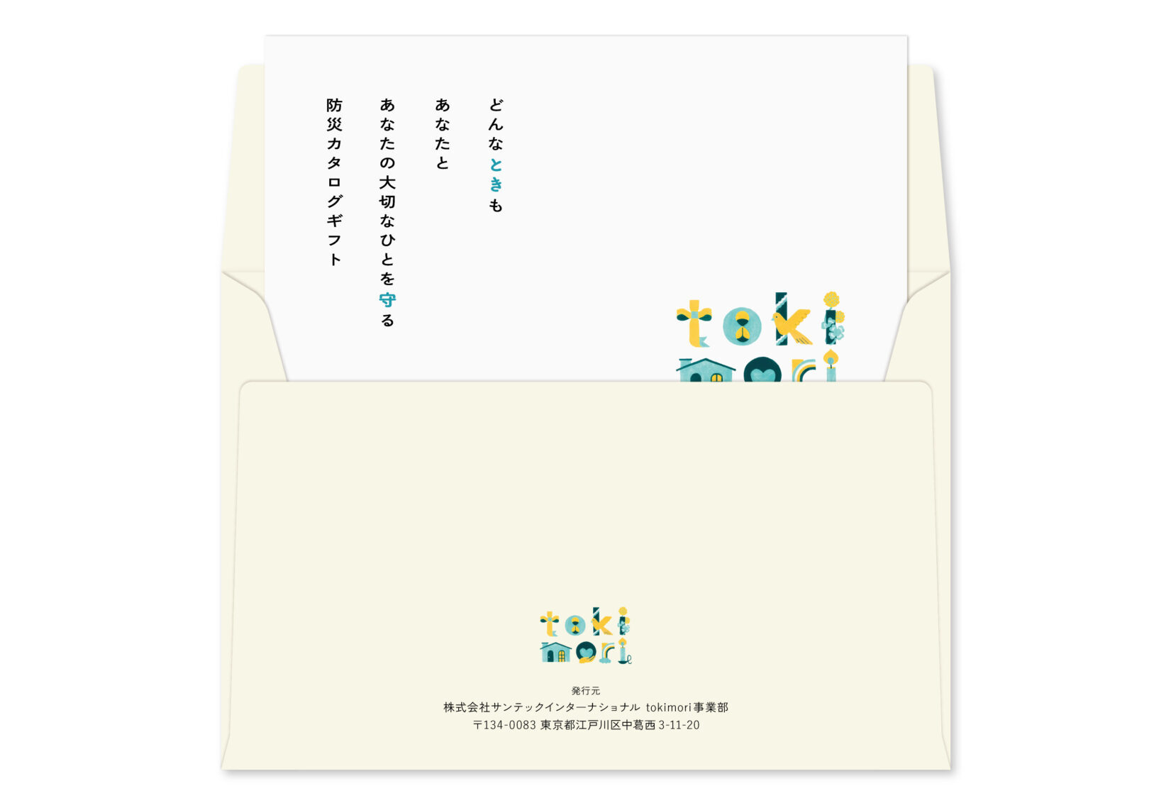 tokimori ギフト画像