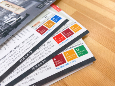 じもカード（商品カード）