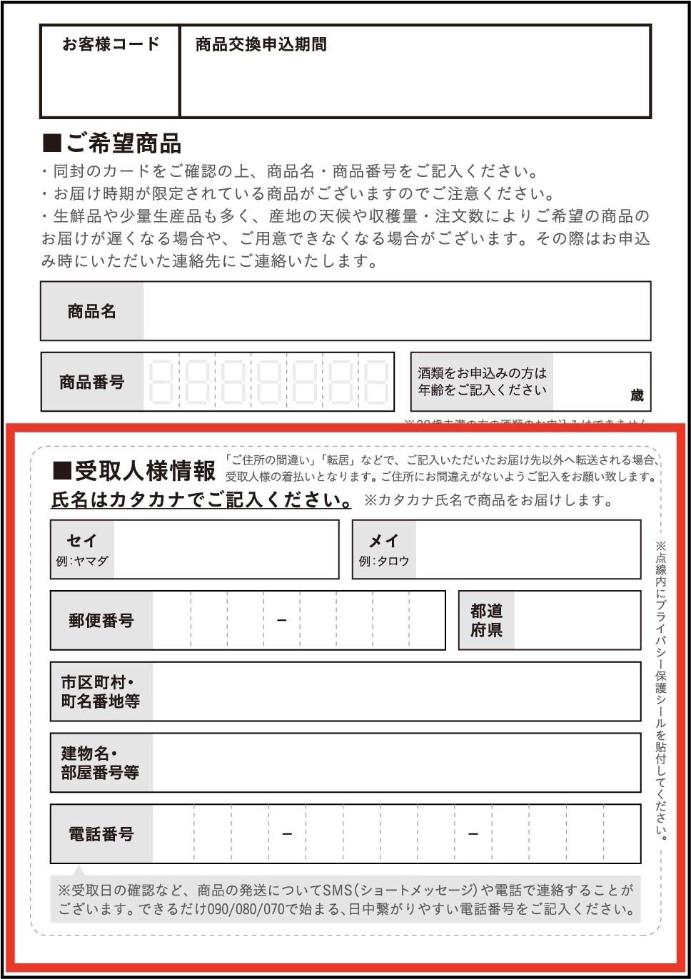 【 出品準備中 】ご購入ご希望の商品がございましたら、コメント欄にご記入下さい！ 商品のお申込み方法 | 地元のギフト