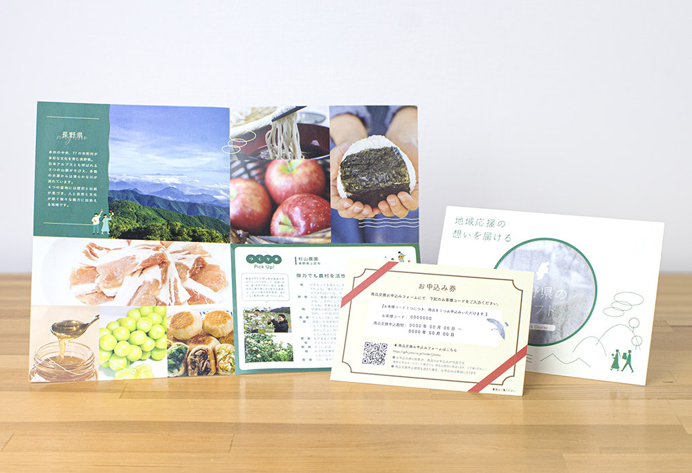 コンセプトペーパータイプセット