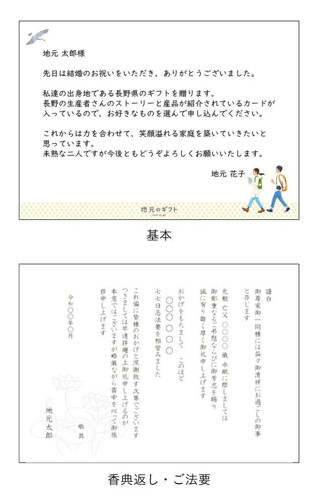 メッセージカード