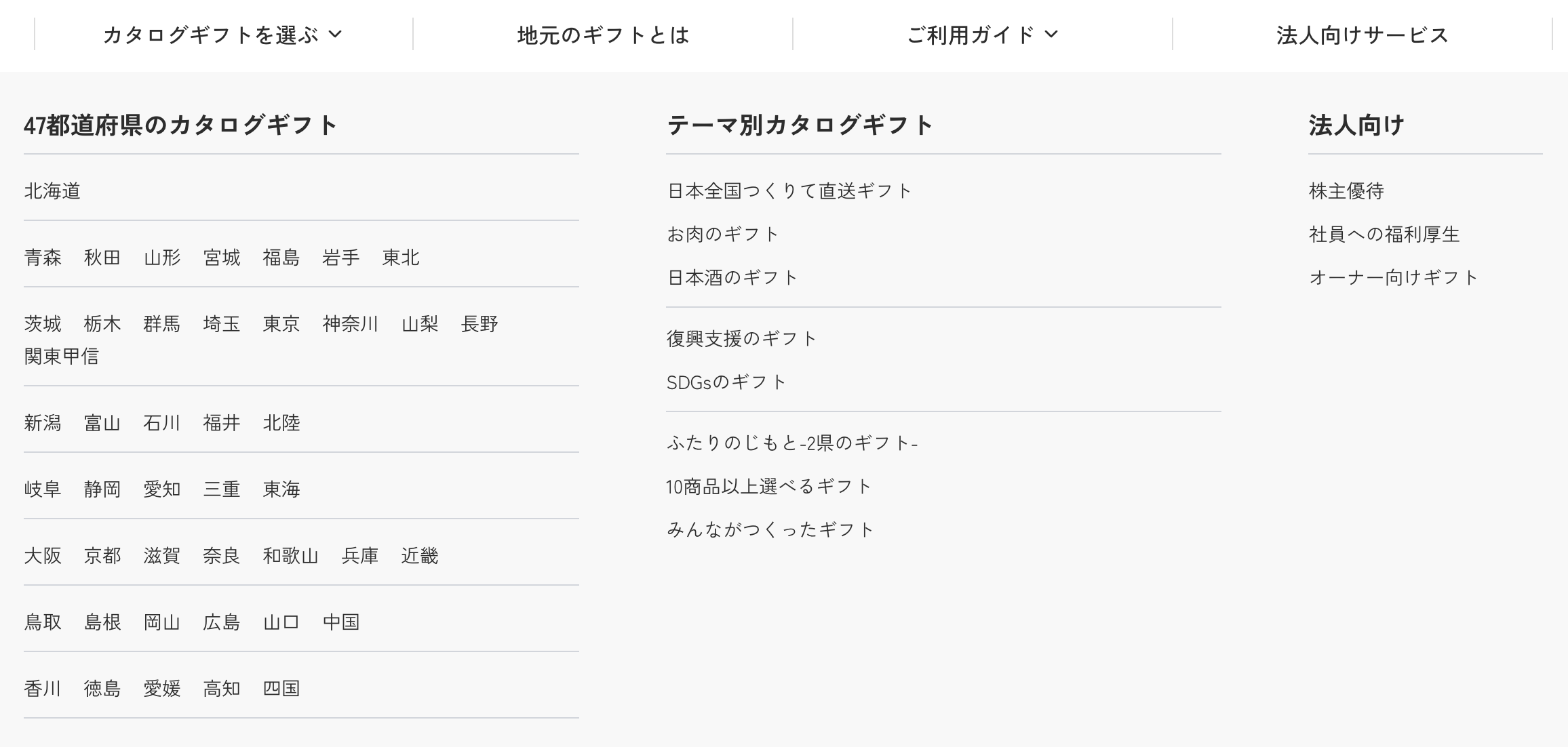 トップメニュー