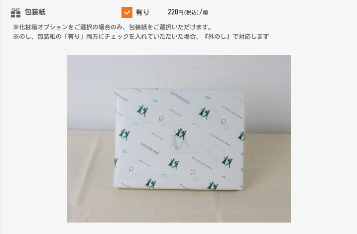 包装紙
