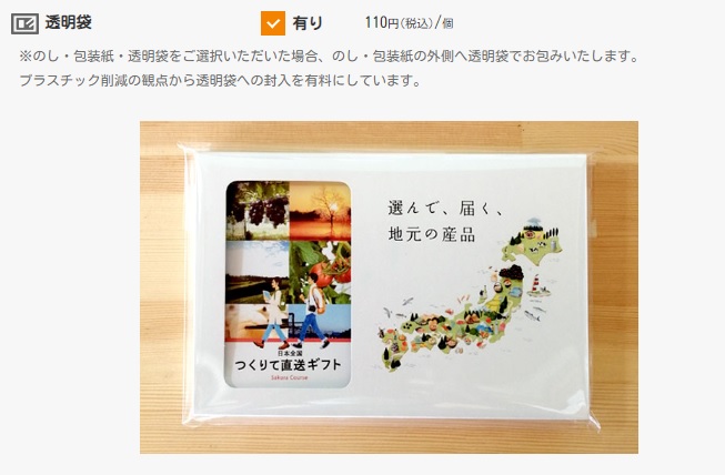 透明袋