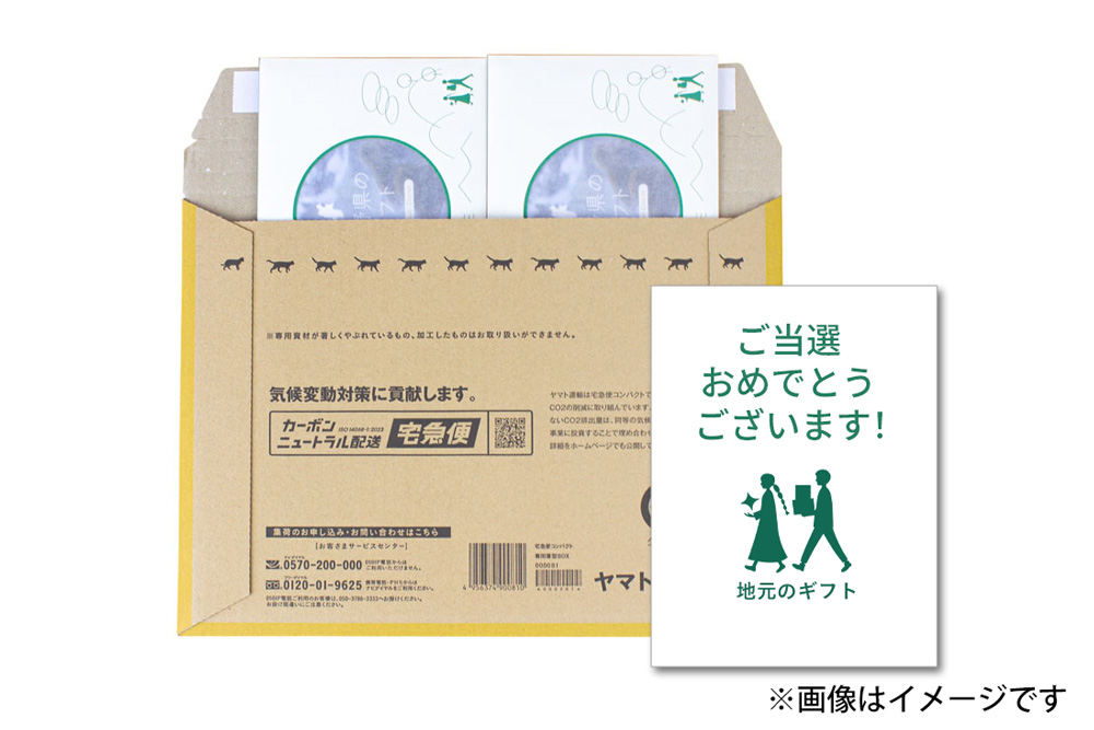 封入物同梱