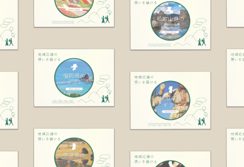 全国47都道府県ごとのカタログギフト