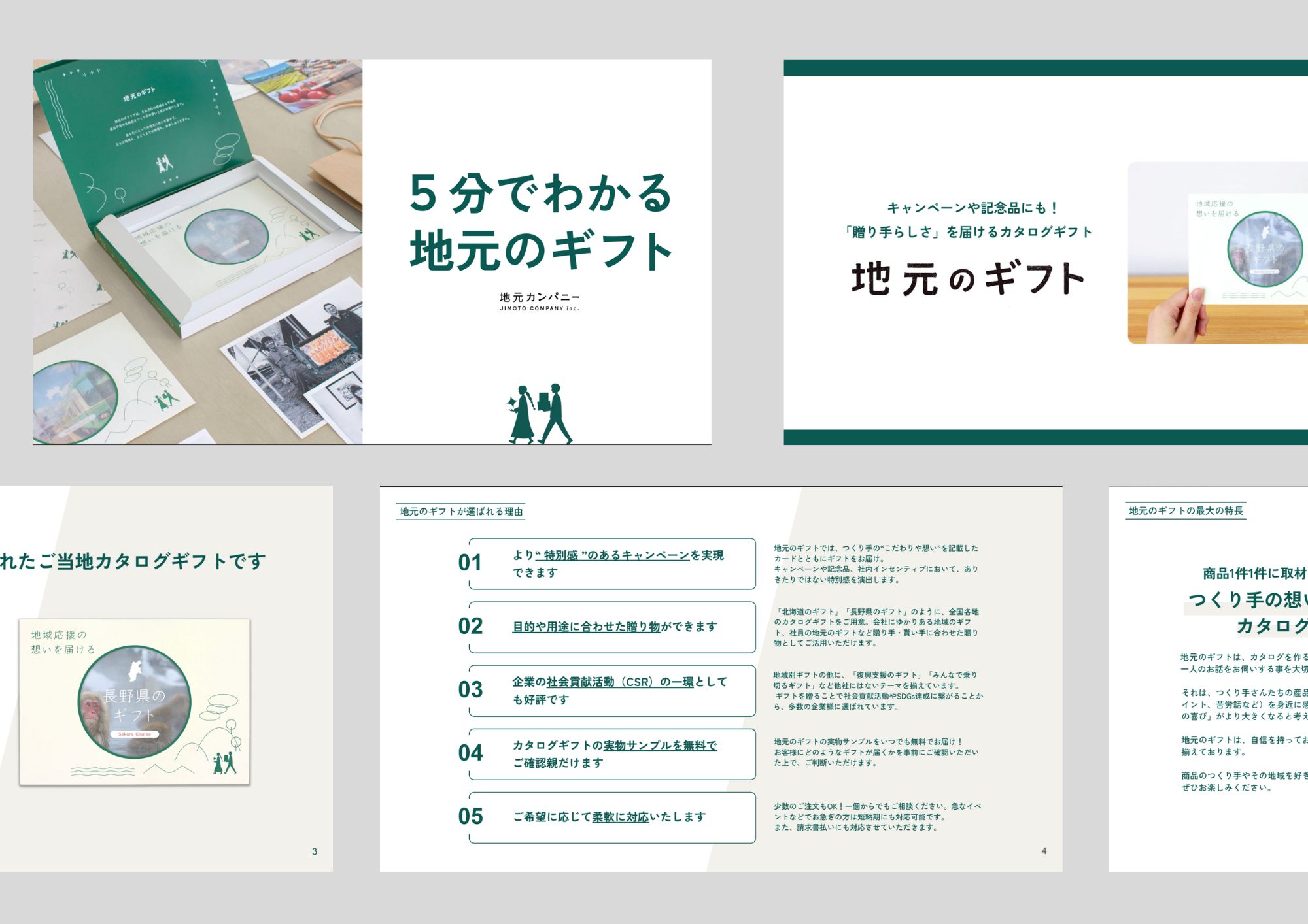 様々な資料をご用意