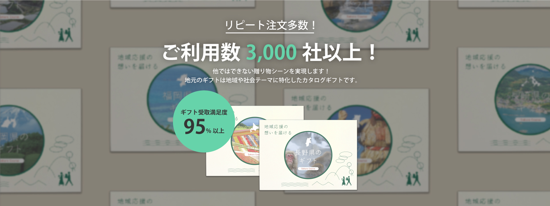 法人向けサービス