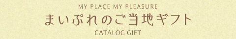 myplギフト ロゴ