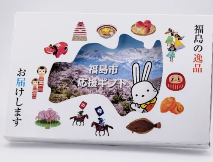 福島市応援ギフト