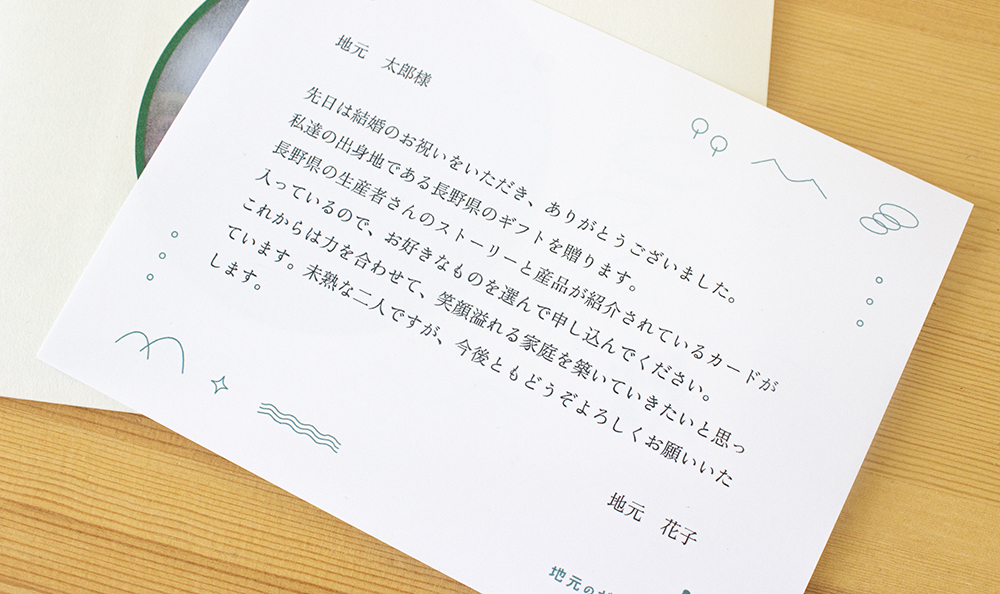 メッセージカード