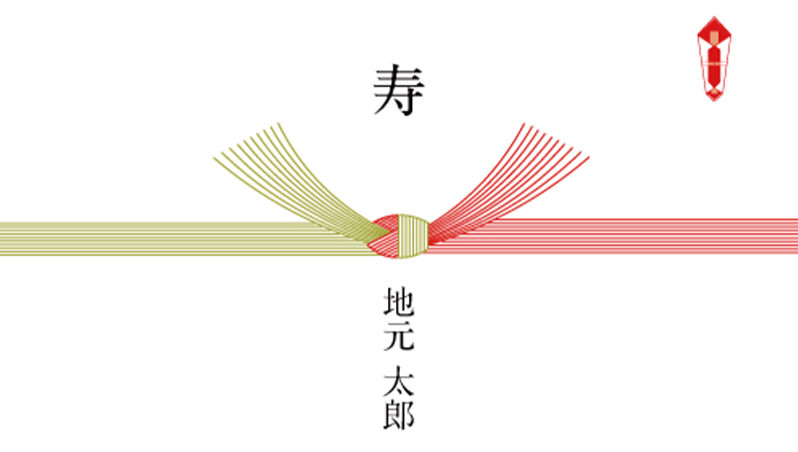 結び切り