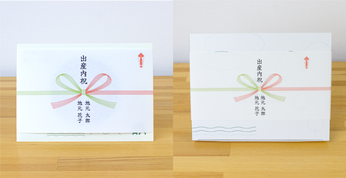 のしの例