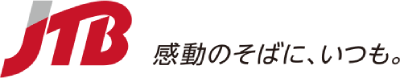 JTB 感動のそばに、いつも。